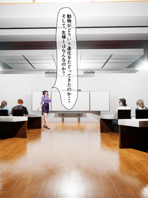 [ベロナス] 橘さん親子が妊娠して大学にバレて呼び出されたから、学校で生ハメ中出し暴走しちゃった話 (橘さん家の男性事情) [AI生成]_081