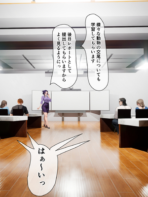 [ベロナス] 橘さん親子が妊娠して大学にバレて呼び出されたから、学校で生ハメ中出し暴走しちゃった話 (橘さん家の男性事情) [AI生成]_082