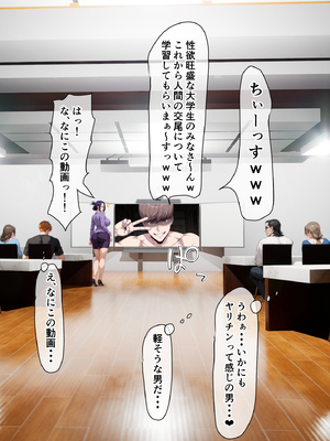 [ベロナス] 橘さん親子が妊娠して大学にバレて呼び出されたから、学校で生ハメ中出し暴走しちゃった話 (橘さん家の男性事情) [AI生成]_083