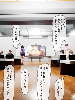 [ベロナス] 橘さん親子が妊娠して大学にバレて呼び出されたから、学校で生ハメ中出し暴走しちゃった話 (橘さん家の男性事情) [AI生成]_088