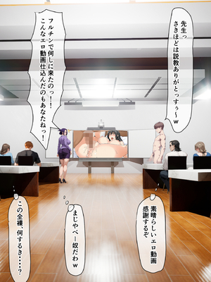 [ベロナス] 橘さん親子が妊娠して大学にバレて呼び出されたから、学校で生ハメ中出し暴走しちゃった話 (橘さん家の男性事情) [AI生成]_089