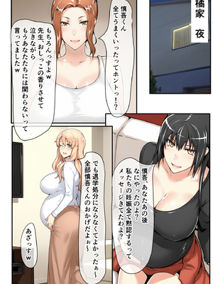 [ベロナス] 橘さん親子が妊娠して大学にバレて呼び出されたから、学校で生ハメ中出し暴走しちゃった話 (橘さん家の男性事情) [AI生成]_096