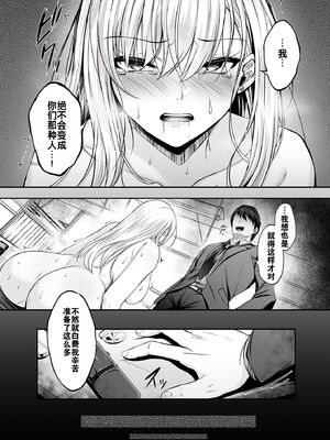 [すまいるふぉらんかんぱにぃ (峯上綾、峯上あや、雪仁)] ミガワリ|替代品 1~2-強気な巨乳ギャルが堕ちる罠+堕ちた巨乳ギャルに繰り返す罠-[中国翻訳][DL版][灼眼の牛爷爷个人汉化]_028