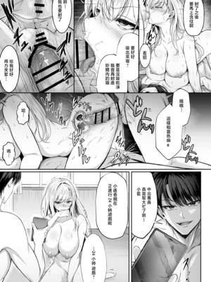 [すまいるふぉらんかんぱにぃ (峯上綾、峯上あや、雪仁)] ミガワリ|替代品 1~2-強気な巨乳ギャルが堕ちる罠+堕ちた巨乳ギャルに繰り返す罠-[中国翻訳][DL版][灼眼の牛爷爷个人汉化]_042