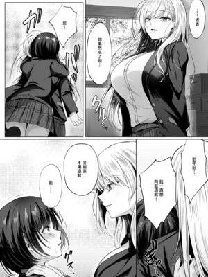 [すまいるふぉらんかんぱにぃ (峯上綾、峯上あや、雪仁)] ミガワリ|替代品 1~2-強気な巨乳ギャルが堕ちる罠+堕ちた巨乳ギャルに繰り返す罠-[中国翻訳][DL版][灼眼の牛爷爷个人汉化]_055