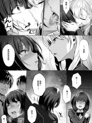 [すまいるふぉらんかんぱにぃ (峯上綾、峯上あや、雪仁)] ミガワリ|替代品 1~2-強気な巨乳ギャルが堕ちる罠+堕ちた巨乳ギャルに繰り返す罠-[中国翻訳][DL版][灼眼の牛爷爷个人汉化]_056