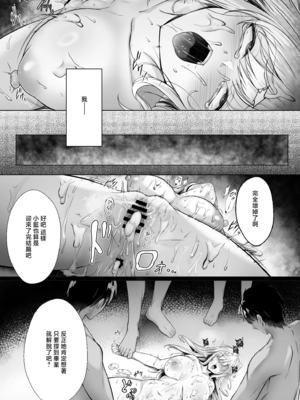 [すまいるふぉらんかんぱにぃ (峯上綾、峯上あや、雪仁)] ミガワリ|替代品 1~2-強気な巨乳ギャルが堕ちる罠+堕ちた巨乳ギャルに繰り返す罠-[中国翻訳][DL版][灼眼の牛爷爷个人汉化]_072