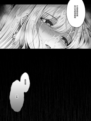 [すまいるふぉらんかんぱにぃ (峯上綾、峯上あや、雪仁)] ミガワリ|替代品 1~2-強気な巨乳ギャルが堕ちる罠+堕ちた巨乳ギャルに繰り返す罠-[中国翻訳][DL版][灼眼の牛爷爷个人汉化]_073