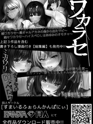 [すまいるふぉらんかんぱにぃ (峯上綾、峯上あや、雪仁)] ミガワリ|替代品 1~2-強気な巨乳ギャルが堕ちる罠+堕ちた巨乳ギャルに繰り返す罠-[中国翻訳][DL版][灼眼の牛爷爷个人汉化]_076