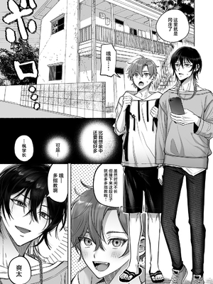 [麦とろカルマ (チンプル堀田)] 男色霊の棲むアパート２～ノンケの先輩後輩が同居中に二人揃ってメス堕ちなんかするハズない～_02_0001