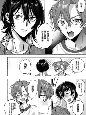 [麦とろカルマ (チンプル堀田)] 男色霊の棲むアパート２～ノンケの先輩後輩が同居中に二人揃ってメス堕ちなんかするハズない～_21_0020