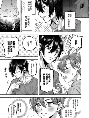 [麦とろカルマ (チンプル堀田)] 男色霊の棲むアパート２～ノンケの先輩後輩が同居中に二人揃ってメス堕ちなんかするハズない～_34_0033