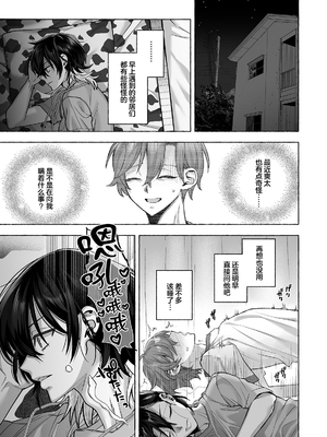 [麦とろカルマ (チンプル堀田)] 男色霊の棲むアパート２～ノンケの先輩後輩が同居中に二人揃ってメス堕ちなんかするハズない～_38_0037