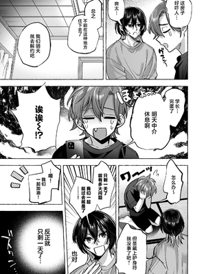 [麦とろカルマ (チンプル堀田)] 男色霊の棲むアパート２～ノンケの先輩後輩が同居中に二人揃ってメス堕ちなんかするハズない～_42_0041