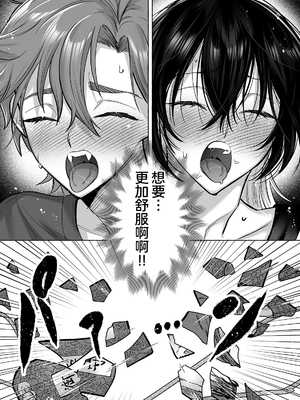 [麦とろカルマ (チンプル堀田)] 男色霊の棲むアパート２～ノンケの先輩後輩が同居中に二人揃ってメス堕ちなんかするハズない～_50_0049