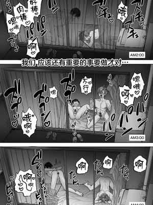 [麦とろカルマ (チンプル堀田)] 男色霊の棲むアパート２～ノンケの先輩後輩が同居中に二人揃ってメス堕ちなんかするハズない～_59_0058