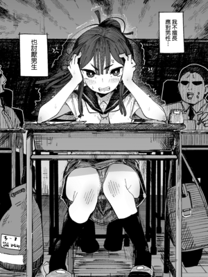 (C107) [常夏山椒魚 (ぺぎな)] 男嫌いJ〇おじさんと一週間恋人契約 (オリジナル) [無邪気漢化組][MJK-26-T3136]_MJK-26-T3136-004