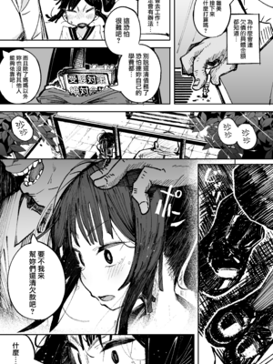 (C107) [常夏山椒魚 (ぺぎな)] 男嫌いJ〇おじさんと一週間恋人契約 (オリジナル) [無邪気漢化組][MJK-26-T3136]_MJK-26-T3136-009