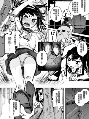 (C107) [常夏山椒魚 (ぺぎな)] 男嫌いJ〇おじさんと一週間恋人契約 (オリジナル) [無邪気漢化組][MJK-26-T3136]_MJK-26-T3136-010