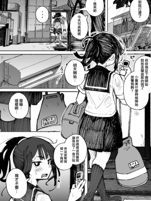 (C107) [常夏山椒魚 (ぺぎな)] 男嫌いJ〇おじさんと一週間恋人契約 (オリジナル) [無邪気漢化組][MJK-26-T3136]_MJK-26-T3136-012