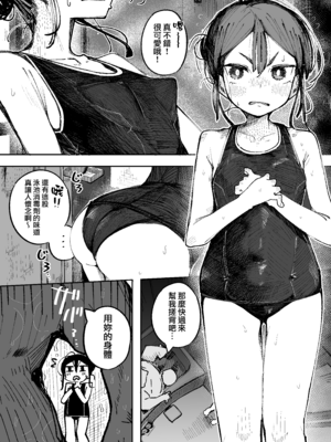 (C107) [常夏山椒魚 (ぺぎな)] 男嫌いJ〇おじさんと一週間恋人契約 (オリジナル) [無邪気漢化組][MJK-26-T3136]_MJK-26-T3136-014