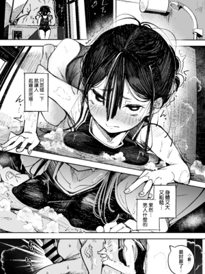 (C107) [常夏山椒魚 (ぺぎな)] 男嫌いJ〇おじさんと一週間恋人契約 (オリジナル) [無邪気漢化組][MJK-26-T3136]_MJK-26-T3136-016