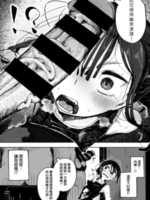 (C107) [常夏山椒魚 (ぺぎな)] 男嫌いJ〇おじさんと一週間恋人契約 (オリジナル) [無邪気漢化組][MJK-26-T3136]_MJK-26-T3136-018