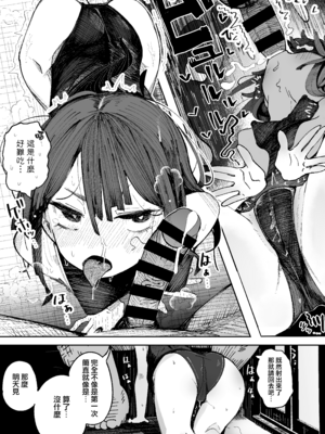 (C107) [常夏山椒魚 (ぺぎな)] 男嫌いJ〇おじさんと一週間恋人契約 (オリジナル) [無邪気漢化組][MJK-26-T3136]_MJK-26-T3136-023