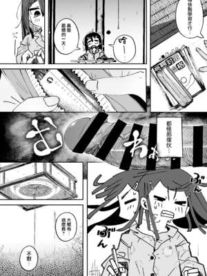 (C107) [常夏山椒魚 (ぺぎな)] 男嫌いJ〇おじさんと一週間恋人契約 (オリジナル) [無邪気漢化組][MJK-26-T3136]_MJK-26-T3136-024