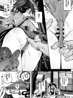 (C107) [常夏山椒魚 (ぺぎな)] 男嫌いJ〇おじさんと一週間恋人契約 (オリジナル) [無邪気漢化組][MJK-26-T3136]_MJK-26-T3136-032