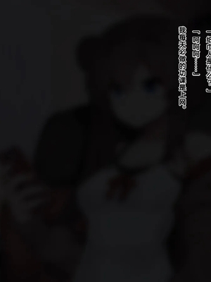 [ゆらゆらせゆーら (せゆーら)] 魔法少女は妹のモノ ～お姉ちゃんのおっぱいは触手専用ミルクサーバー〜_00000014