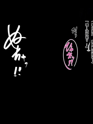[ゆらゆらせゆーら (せゆーら)] 魔法少女は妹のモノ ～お姉ちゃんのおっぱいは触手専用ミルクサーバー〜_00000033