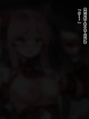 [ゆらゆらせゆーら (せゆーら)] 魔法少女は妹のモノ ～お姉ちゃんのおっぱいは触手専用ミルクサーバー〜_00000048