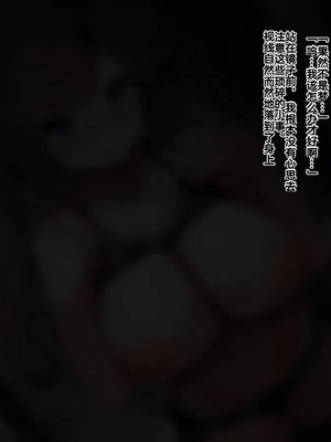 [ゆらゆらせゆーら (せゆーら)] 魔法少女は妹のモノ ～お姉ちゃんのおっぱいは触手専用ミルクサーバー〜_00000062