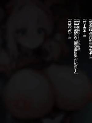 [ゆらゆらせゆーら (せゆーら)] 魔法少女は妹のモノ ～お姉ちゃんのおっぱいは触手専用ミルクサーバー〜_00000101