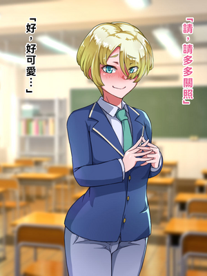 [ハグルマロクロ (銀ダイコン)] オトコノコト××No.5 金髪清純な転校生編♂[WPSX潤色]_A_0003