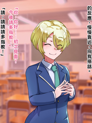 [ハグルマロクロ (銀ダイコン)] オトコノコト××No.5 金髪清純な転校生編♂[WPSX潤色]_A_0004