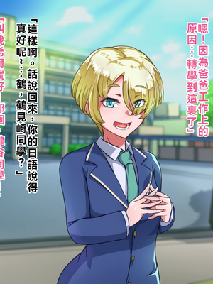 [ハグルマロクロ (銀ダイコン)] オトコノコト××No.5 金髪清純な転校生編♂[WPSX潤色]_A_0006