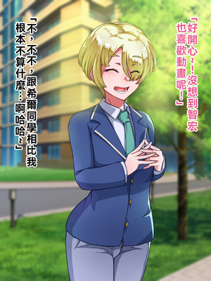 [ハグルマロクロ (銀ダイコン)] オトコノコト××No.5 金髪清純な転校生編♂[WPSX潤色]_A_0009