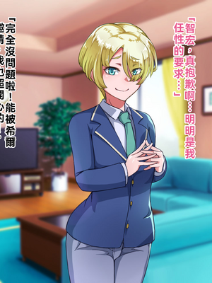 [ハグルマロクロ (銀ダイコン)] オトコノコト××No.5 金髪清純な転校生編♂[WPSX潤色]_A_0011