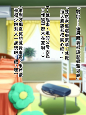 [ハグルマロクロ (銀ダイコン)] オトコノコト××No.5 金髪清純な転校生編♂[WPSX潤色]_A_0012