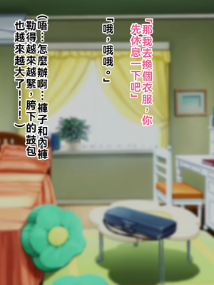 [ハグルマロクロ (銀ダイコン)] オトコノコト××No.5 金髪清純な転校生編♂[WPSX潤色]_A_0023