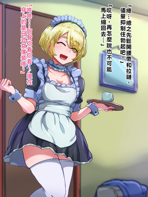 [ハグルマロクロ (銀ダイコン)] オトコノコト××No.5 金髪清純な転校生編♂[WPSX潤色]_A_0024