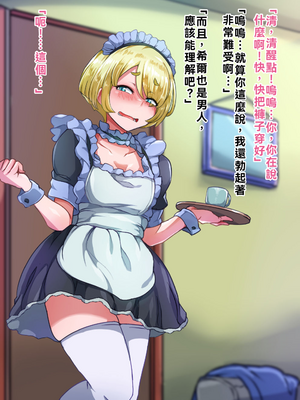 [ハグルマロクロ (銀ダイコン)] オトコノコト××No.5 金髪清純な転校生編♂[WPSX潤色]_A_0027