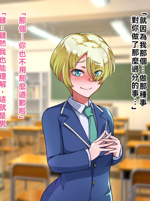 [ハグルマロクロ (銀ダイコン)] オトコノコト××No.5 金髪清純な転校生編♂[WPSX潤色]_A_0038