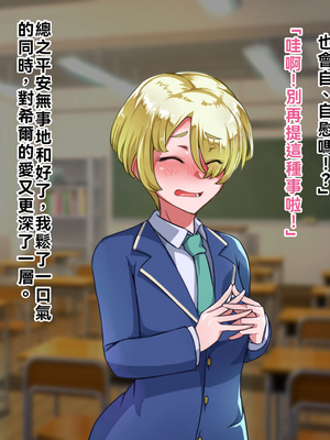 [ハグルマロクロ (銀ダイコン)] オトコノコト××No.5 金髪清純な転校生編♂[WPSX潤色]_A_0039