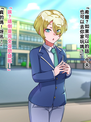 [ハグルマロクロ (銀ダイコン)] オトコノコト××No.5 金髪清純な転校生編♂[WPSX潤色]_A_0040