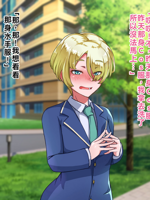 [ハグルマロクロ (銀ダイコン)] オトコノコト××No.5 金髪清純な転校生編♂[WPSX潤色]_A_0041