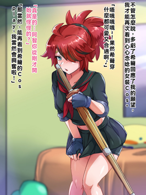 [ハグルマロクロ (銀ダイコン)] オトコノコト××No.5 金髪清純な転校生編♂[WPSX潤色]_A_0042