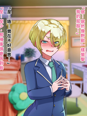 [ハグルマロクロ (銀ダイコン)] オトコノコト××No.5 金髪清純な転校生編♂[WPSX潤色]_A_0063